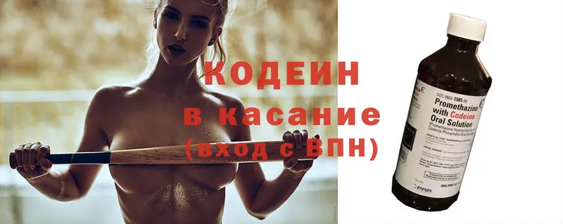 Кодеин напиток Lean (лин)  omg рабочий сайт  Славянск-на-Кубани 